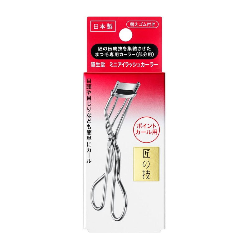 Shiseido Mini Point Eyelash Curler