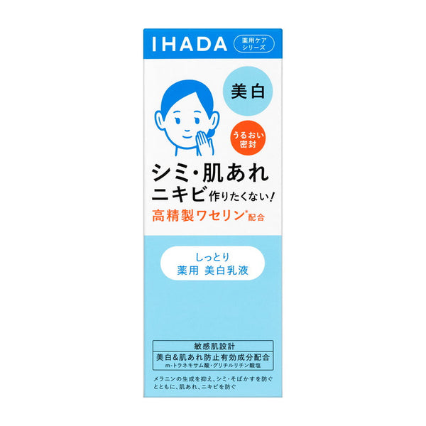 Shiseido IHADA Whitening Emulsion