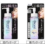 Biore The Cleanse Oil Makeup Remover