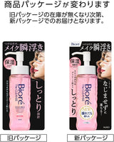 Biore The Cleanse Oil Makeup Remover Moist