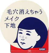 Ishizawa Lab KEANA NADESHIKO Goodbye Pore Makeup Base