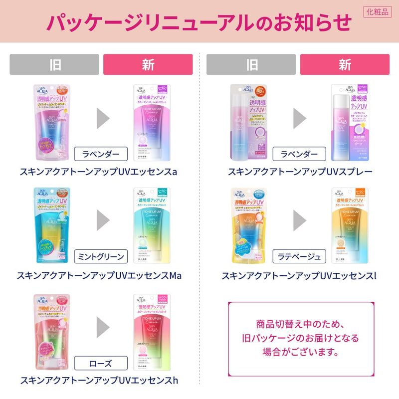 Rohto Skin Aqua Tone Up UV Essence SPF 50+ PA++++ - (Lavender)