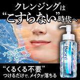 Biore The Cleanse Oil Makeup Remover