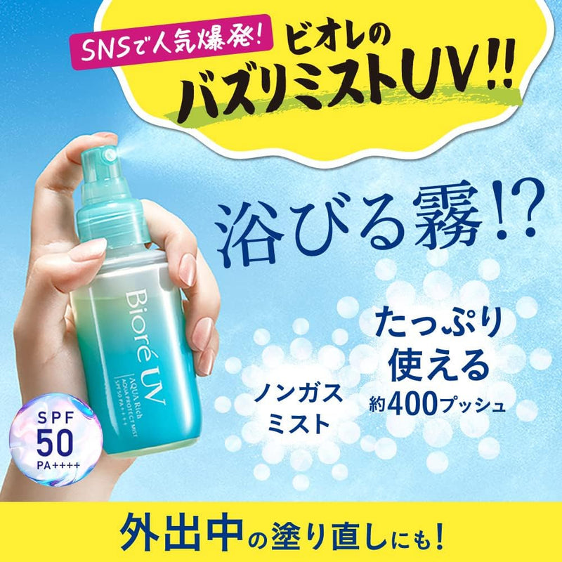 Biore UV Aqua Rich Aqua Protect Mist SPF50 PA++++