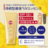 KOSE SUNCUT UV PERFECT ESSENCE SPF 50+ PA++++