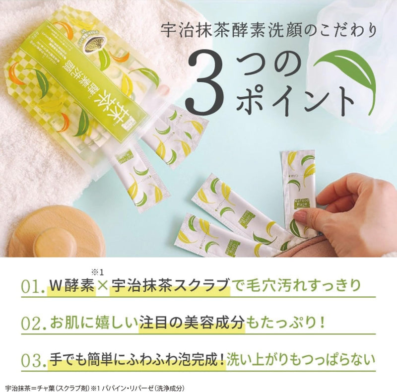 pdc Wafood Made Matcha Enzyme Face Wash Powder