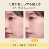 Naris Up by365 Powdery UV Cream No Color SPF50+