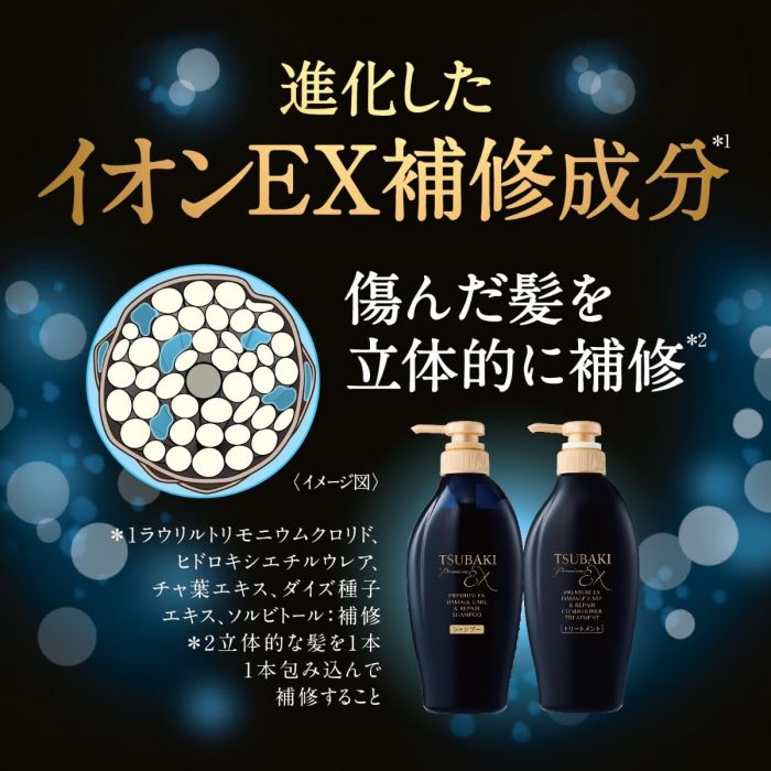 TSUBAKI Premium EX Damage Care & Repair Conditioner Treatment