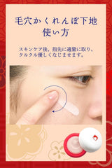 Ishizawa Lab KEANA NADESHIKO Goodbye Pore Makeup Base