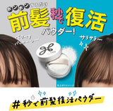 Kao Liese Bangs Reset Powder
