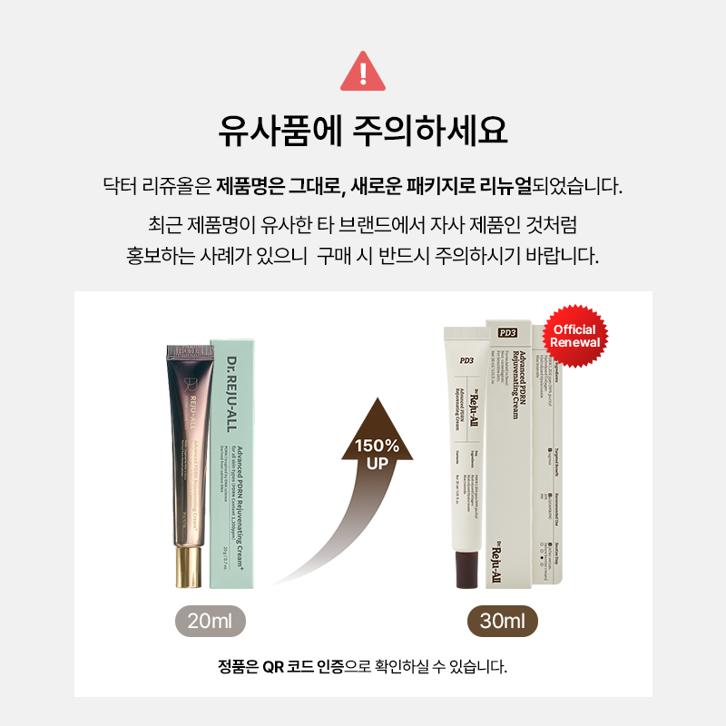 Dr. Reju-All REJUALL Advanced PDRN Rejuvenating Cream 30ml