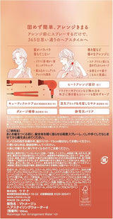 Utena Matomage Hair Arrangement Water