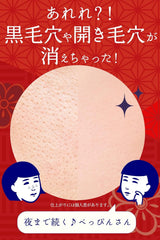 Ishizawa Lab KEANA NADESHIKO Goodbye Pore Makeup Base