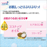 SANA Esteny Salt Body Scrub