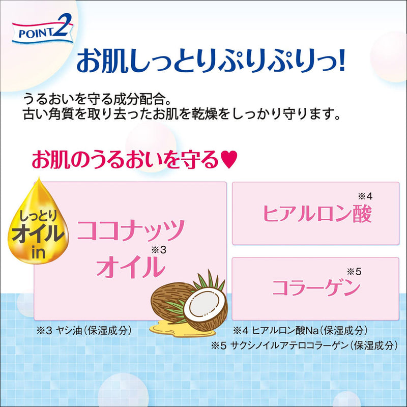 SANA Esteny Salt Body Scrub