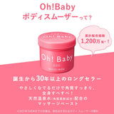 House Of Rose Oh! Baby Body Smoother Scrub 570g