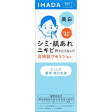 Shiseido IHADA Medicated Clear Emulsion