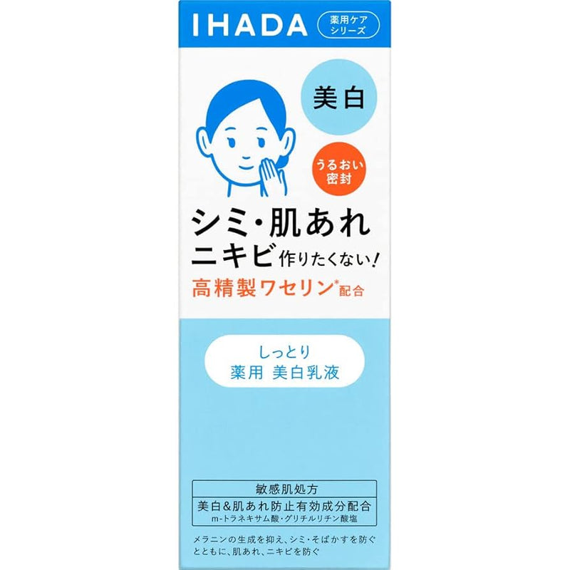 Shiseido IHADA Medicated Clear Emulsion
