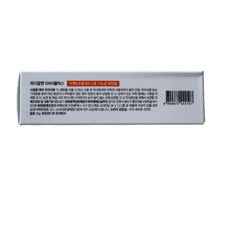 REJUVEON PDRN 1000 Plus Cream