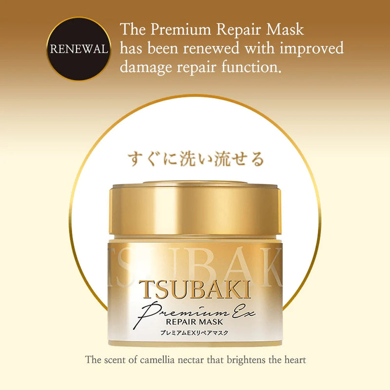 SHISEIDO TSUBAKI PREMIUM REPAIR HAIR MASK