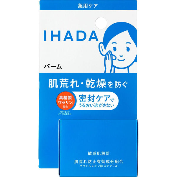 SHISEIDO Ihada Medicated Balm