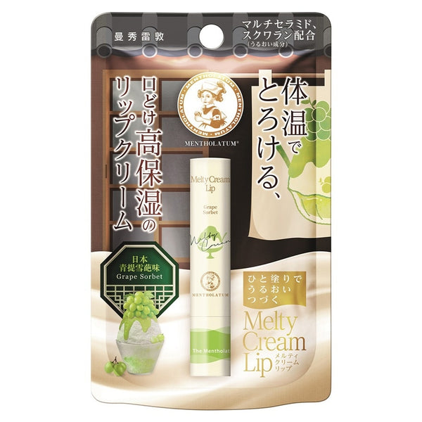 Mentholatum Melty Cream Lip Extra Moisturizing Lip Balm