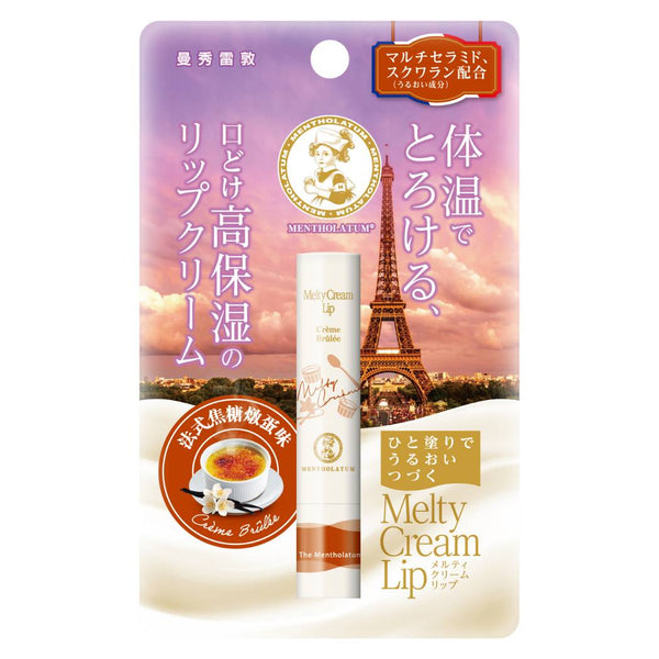 Mentholatum Melty Cream Lip Extra Moisturizing Lip Balm