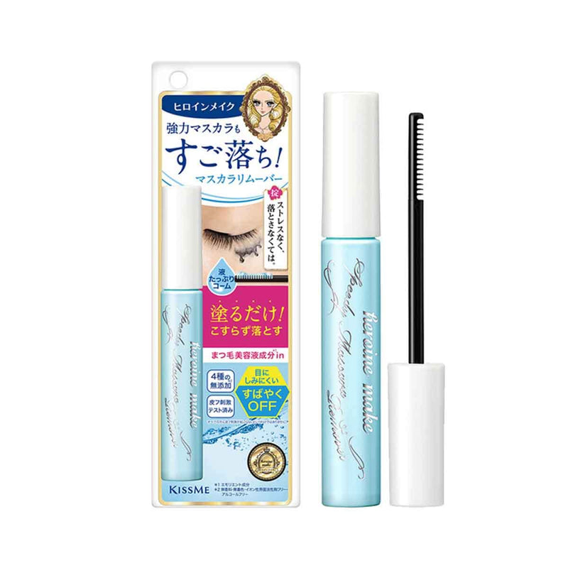 KISS ME HEROINE MAKE Speedy Mascara Remover