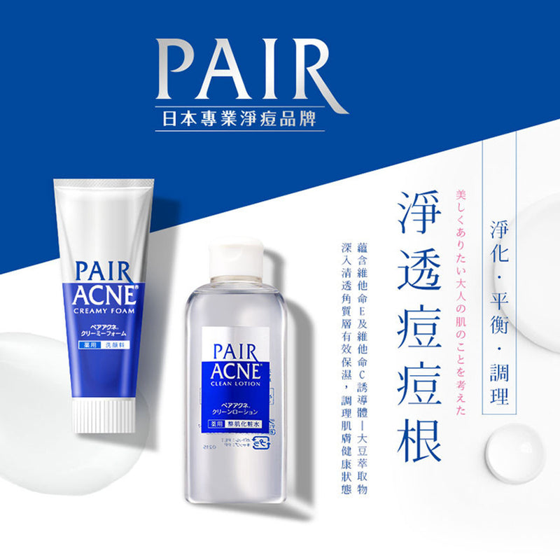 LION Pair Acne Clean Lotion