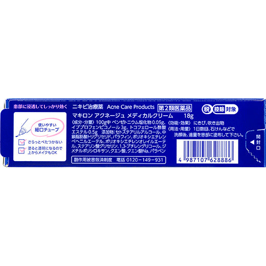 MAKIRON ACNEIGE Medical Acne Cream