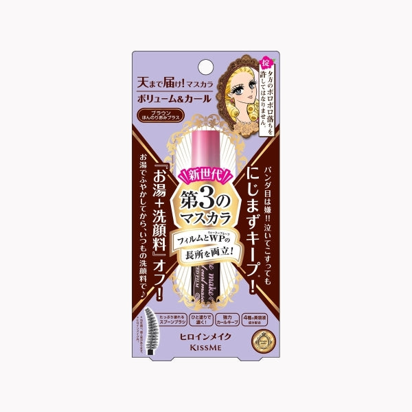 Kiss Me Heroine Make Volume & Curl Mascara Advanced Film