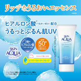 ROHTO Skin Aqua Super Moisture UV Essence SPF 50+ PA++++